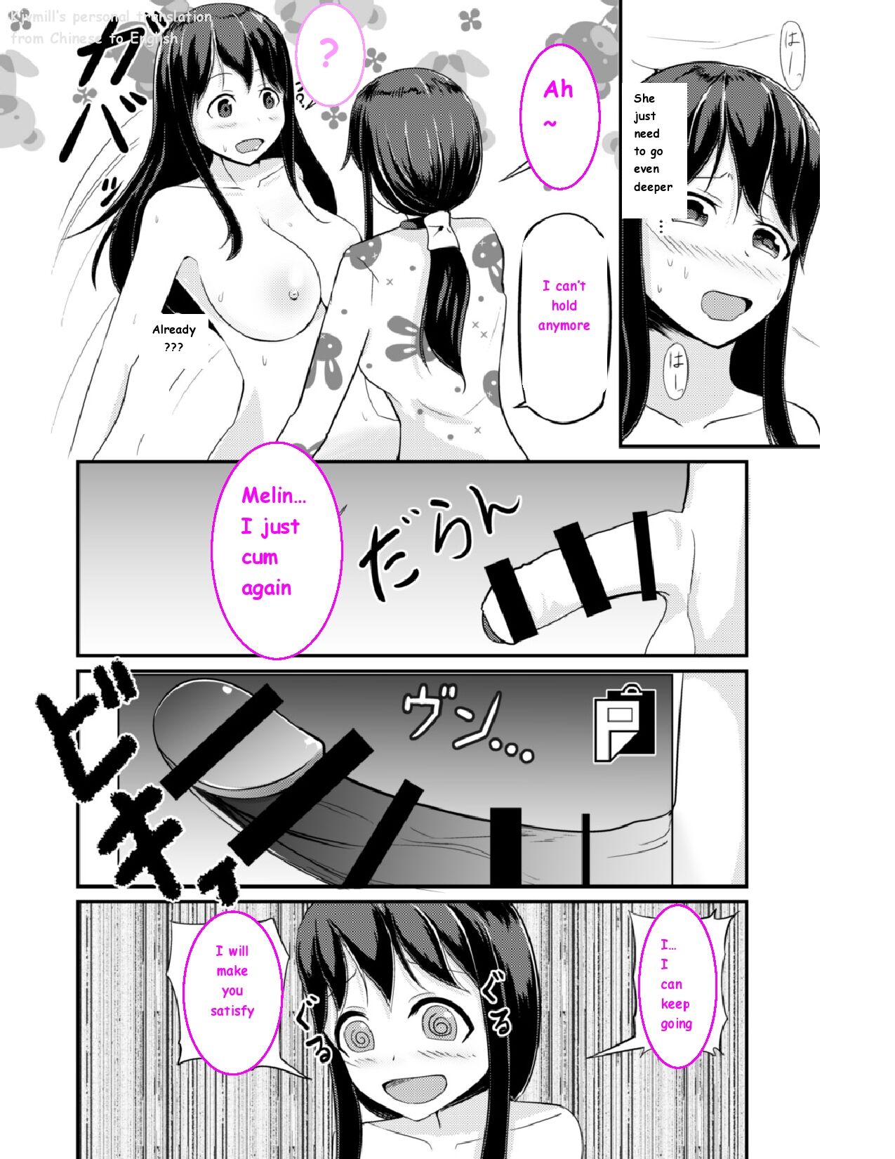 Anoko O Haritsukeru Appli [English] image number 29