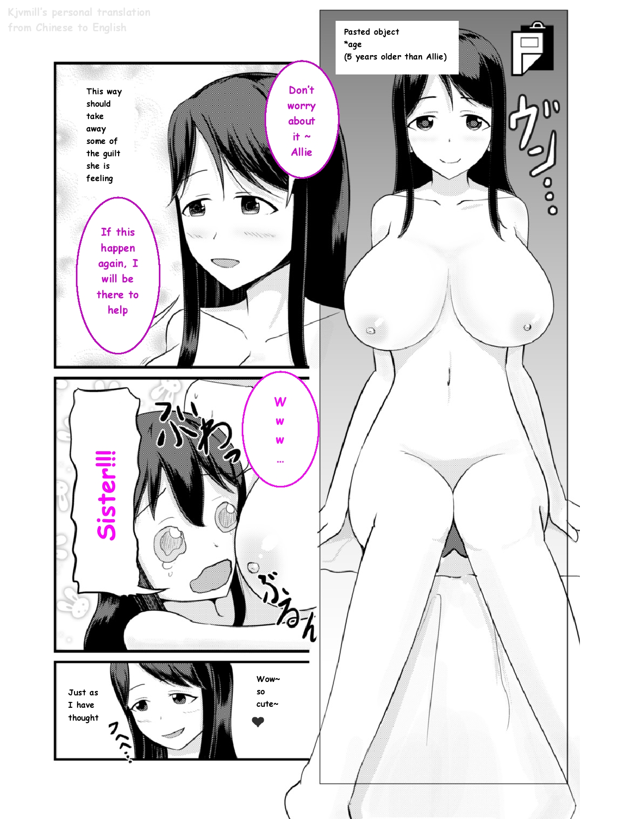 Anoko O Haritsukeru Appli [English] image number 33