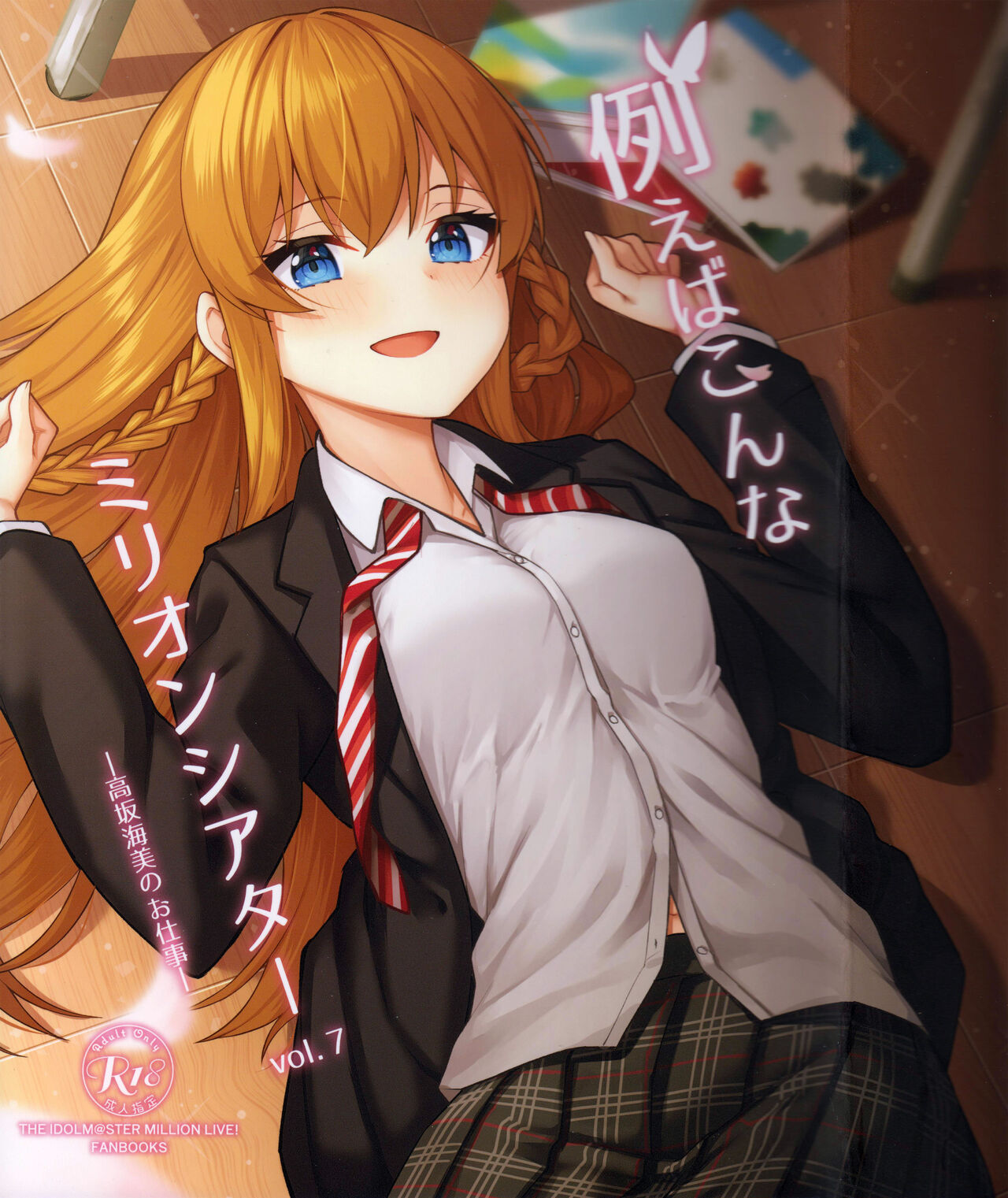 (C99) [Wasuraruru Tegami (Binsen)] Tatoeba Konna Million Theater 7 (THE IDOLM@STER MILLION LIVE!) Bildnummer 1