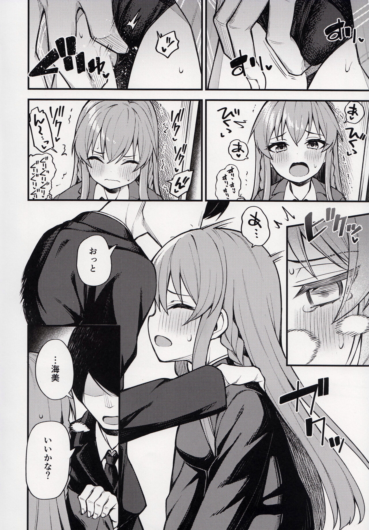 (C99) [Wasuraruru Tegami (Binsen)] Tatoeba Konna Million Theater 7 (THE IDOLM@STER MILLION LIVE!) Bildnummer 5