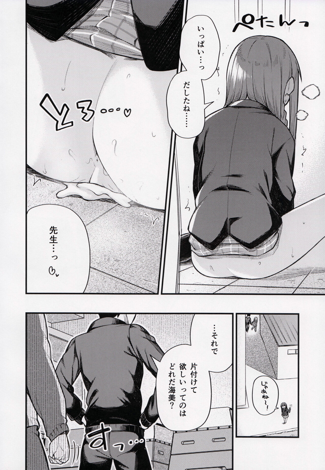 (C99) [Wasuraruru Tegami (Binsen)] Tatoeba Konna Million Theater 7 (THE IDOLM@STER MILLION LIVE!) Bildnummer 11