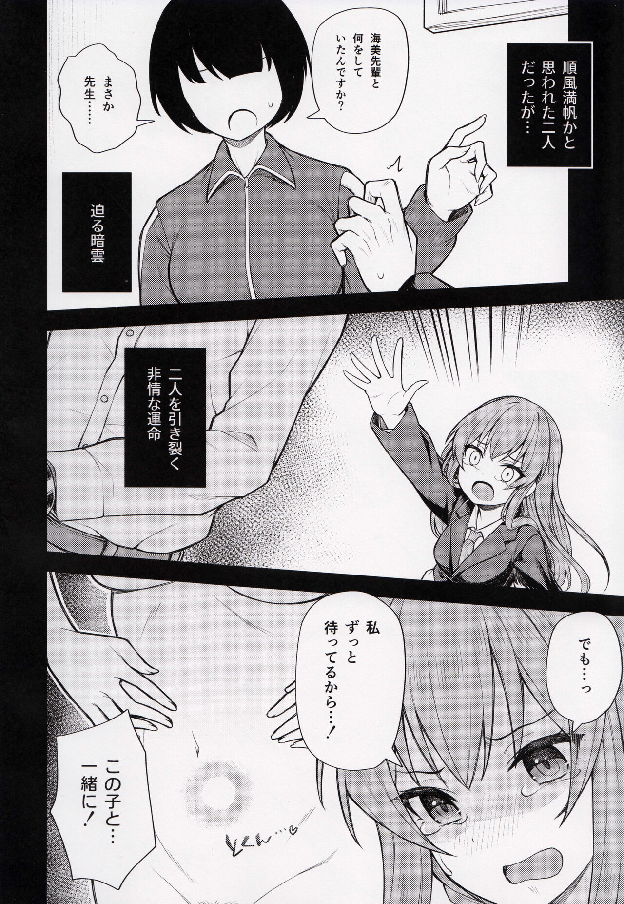 (C99) [Wasuraruru Tegami (Binsen)] Tatoeba Konna Million Theater 7 (THE IDOLM@STER MILLION LIVE!) Bildnummer 23