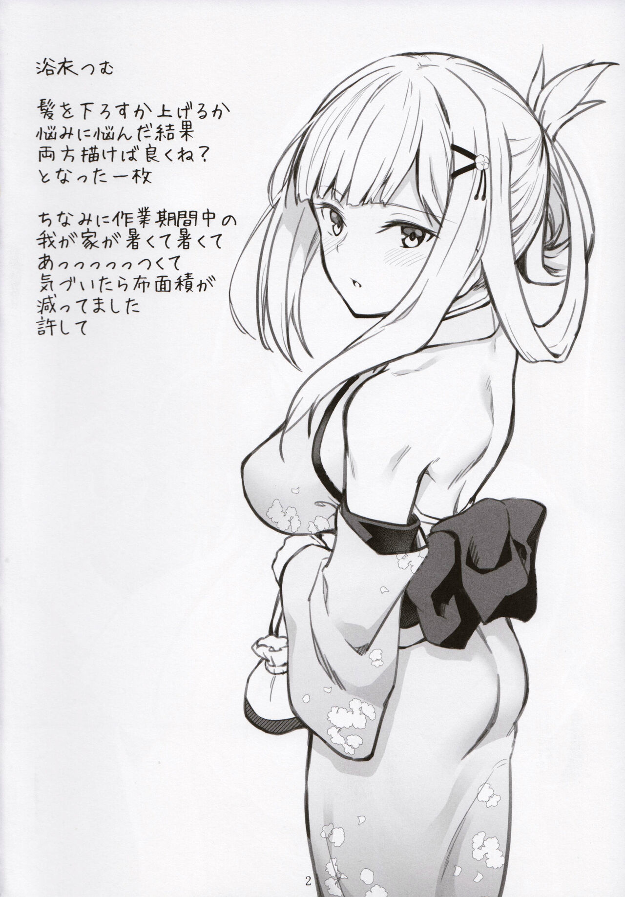 (C100) [Nebosukekin (ShiraishiNsuke)] Mirishita no Ecchi na Ochi Egaki Shuu (THE IDOLM@STER MILLION LIVE!) image number 3