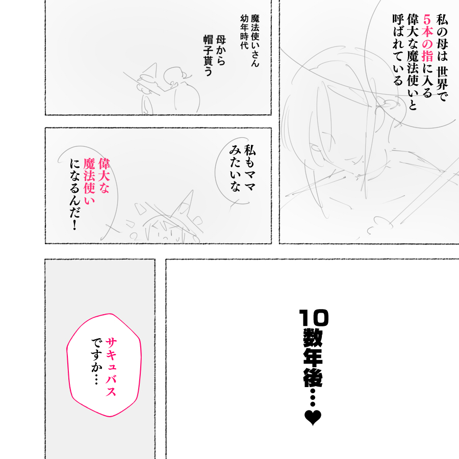 [アゴビッチ姉さん] 魔法使いさん…ふたなり化！？ 图片编号 2