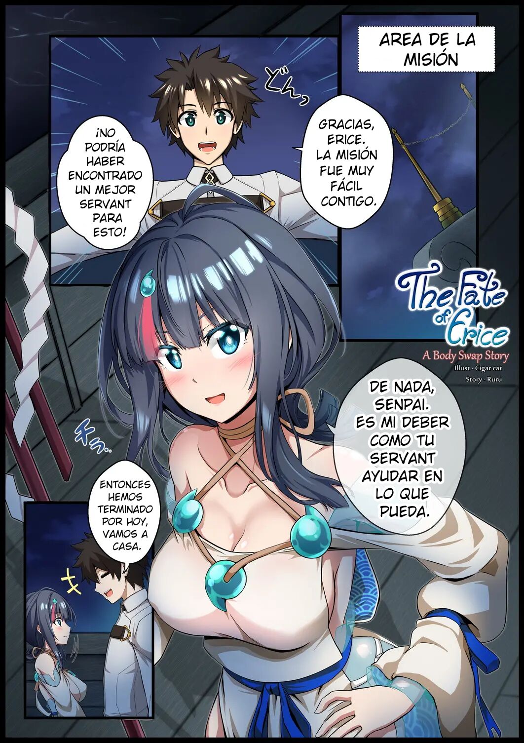 [Cigar cat] The Fate of Erice -A body swap story- (Fate/Grand Order) [Spanish] 이미지 번호 2