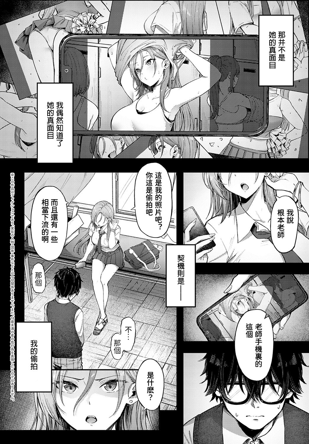 [Otou。] Cheer Gal~ (COMIC Anthurium 2022-10) [Chinese] [葱鱼个人汉化] [Digital] image number 2