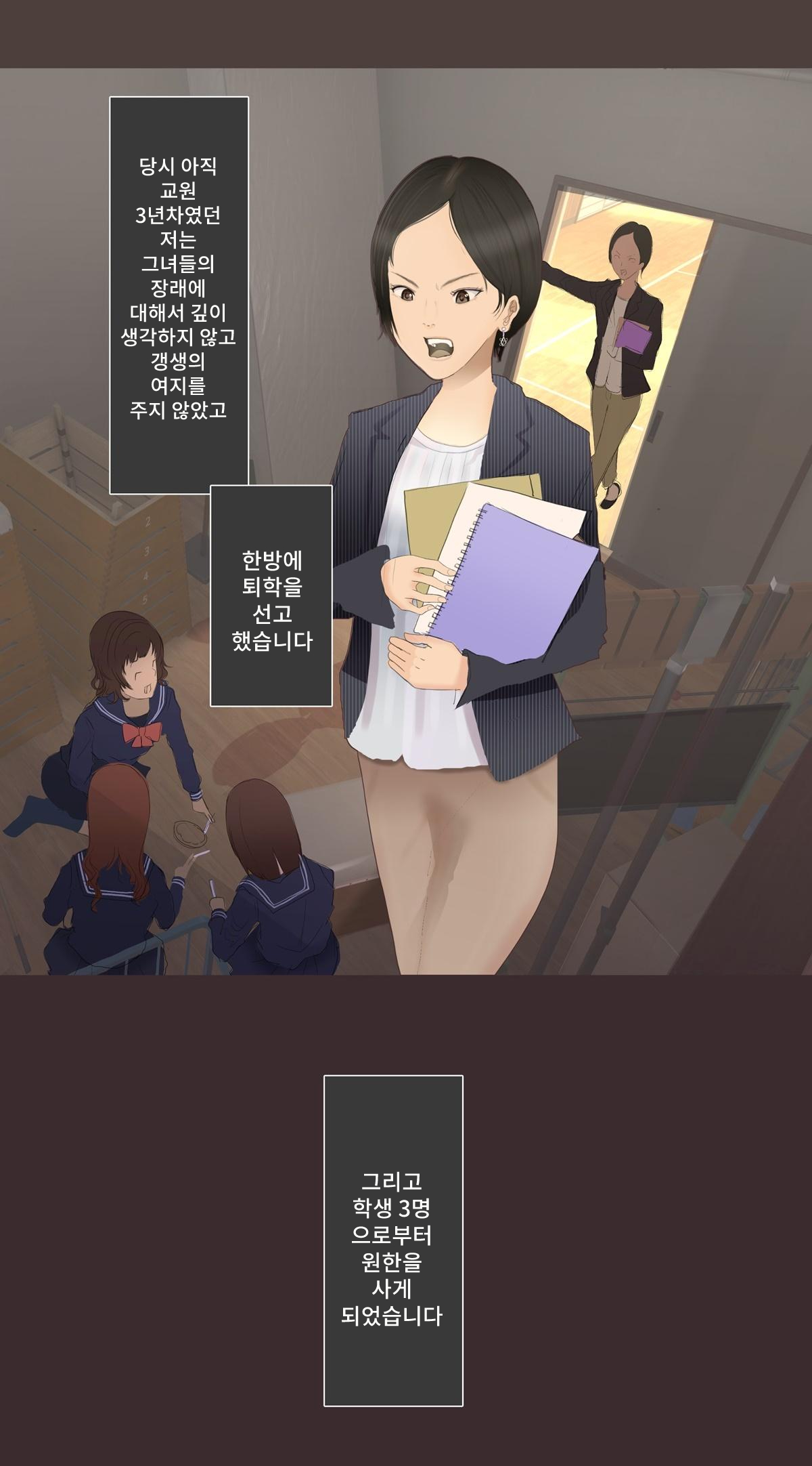 [Kusugu Land] Majimena Kyoushi ga Furyou seito tachi ni Hana tabako Kusuguri semeni sareru hanashi 图片编号 2