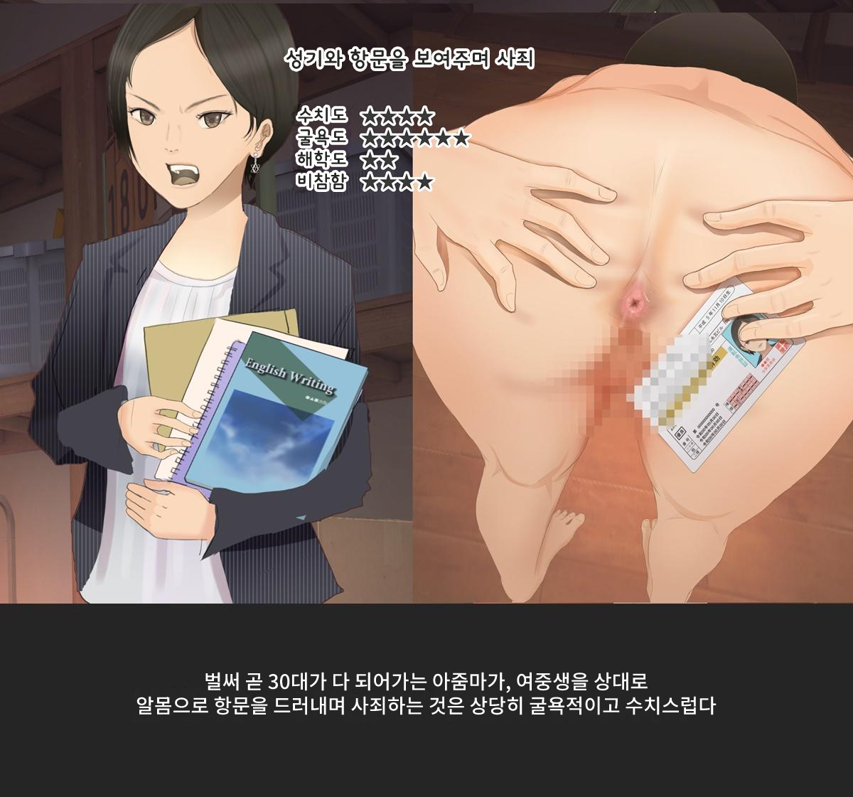 [Kusugu Land] Majimena Kyoushi ga Furyou seito tachi ni Hana tabako Kusuguri semeni sareru hanashi 图片编号 11