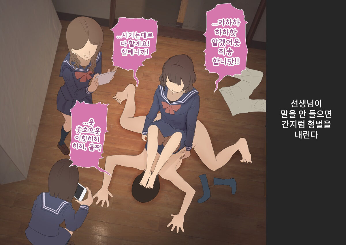 [Kusugu Land] Majimena Kyoushi ga Furyou seito tachi ni Hana tabako Kusuguri semeni sareru hanashi 图片编号 14