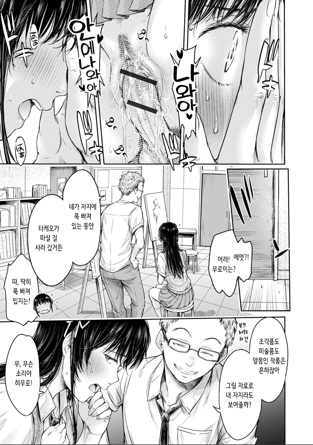 [H9] Kanojo ni Kokuhaku Suru Mae ni Tomodachi ni Nakadashi Sareta... 8 | 여자친구에게 고백하기 전에 친구에게 질내사정 당했다… [Korean] 图片编号 13