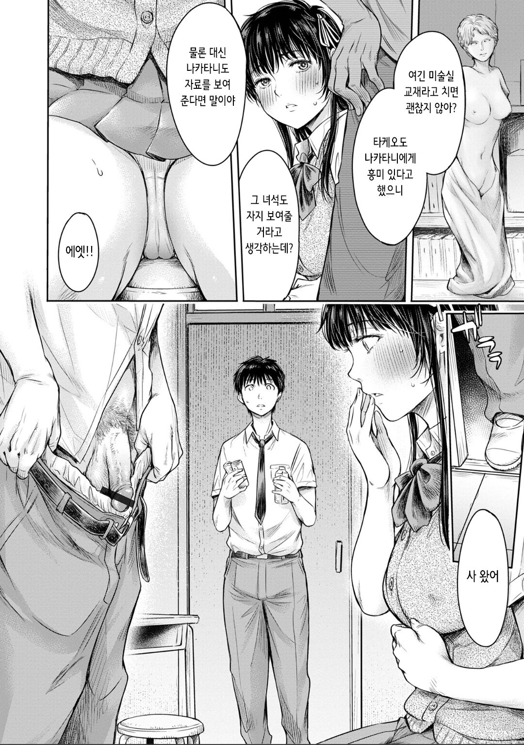 [H9] Kanojo ni Kokuhaku Suru Mae ni Tomodachi ni Nakadashi Sareta... 8 | 여자친구에게 고백하기 전에 친구에게 질내사정 당했다… [Korean] 图片编号 14