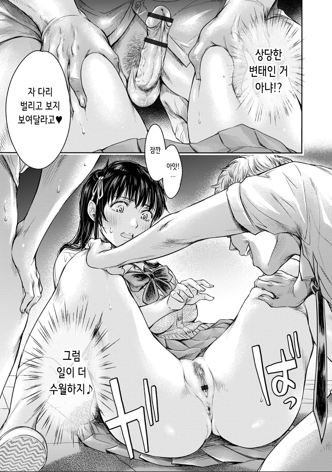 [H9] Kanojo ni Kokuhaku Suru Mae ni Tomodachi ni Nakadashi Sareta... 8 | 여자친구에게 고백하기 전에 친구에게 질내사정 당했다… [Korean] 图片编号 17