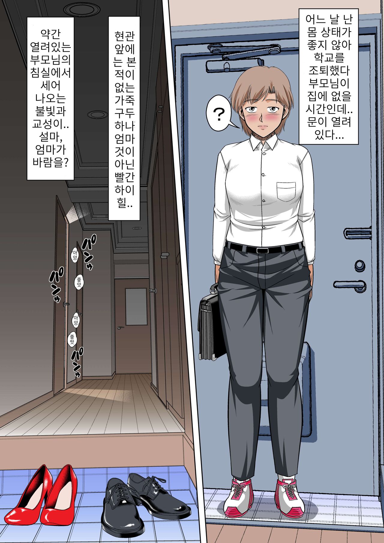 [Zenzidou Kosyubenjo♂ (Koube Tsukasa)] Ikka Sorotte Mesu Ochi Kachiku Dorei ~Zenpen~ [Korean] 图片编号 3