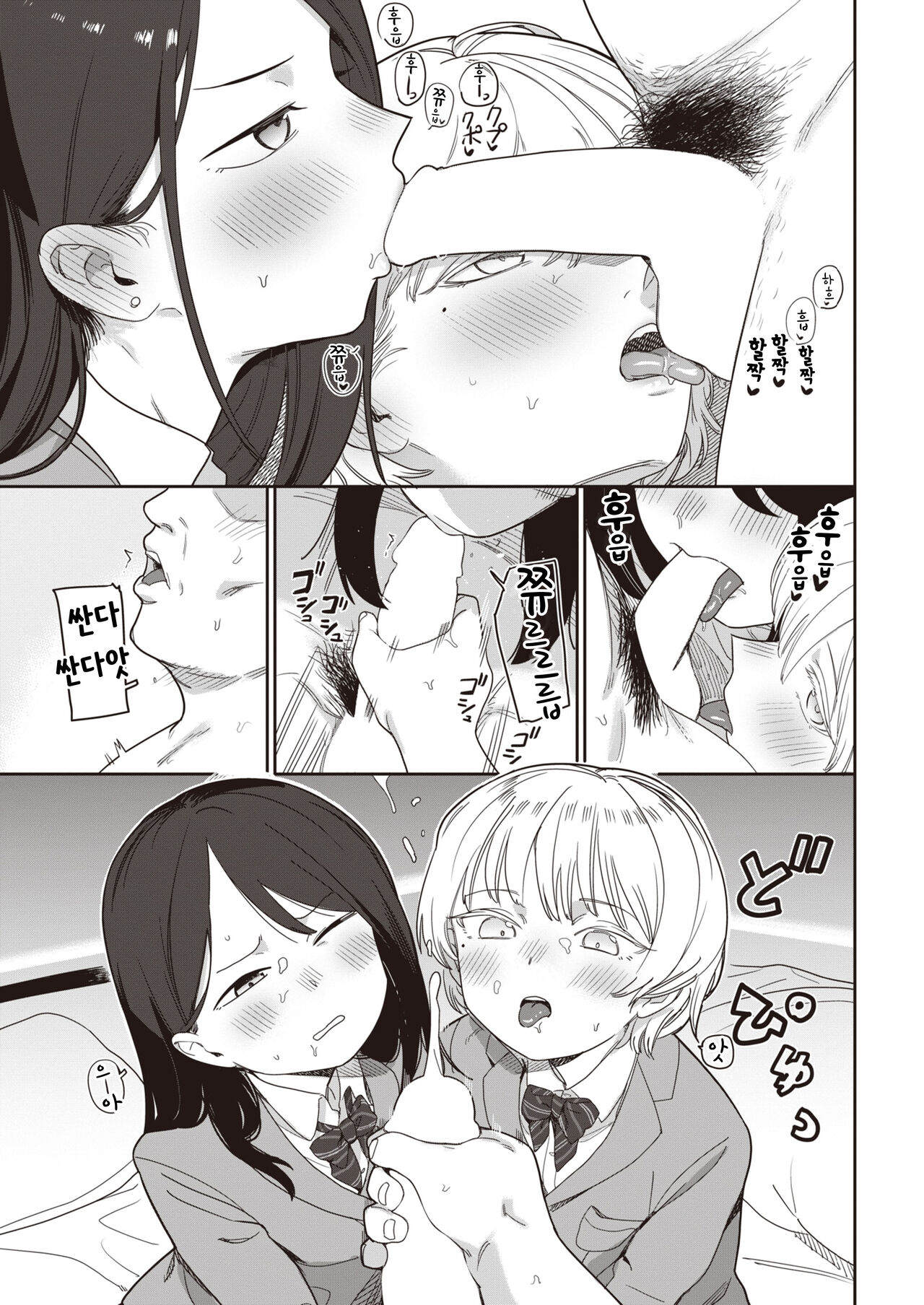 [Syamonabe] Yoi ni akugareru (COMIC Kairakuten 2022-07) [Korean] image number 13