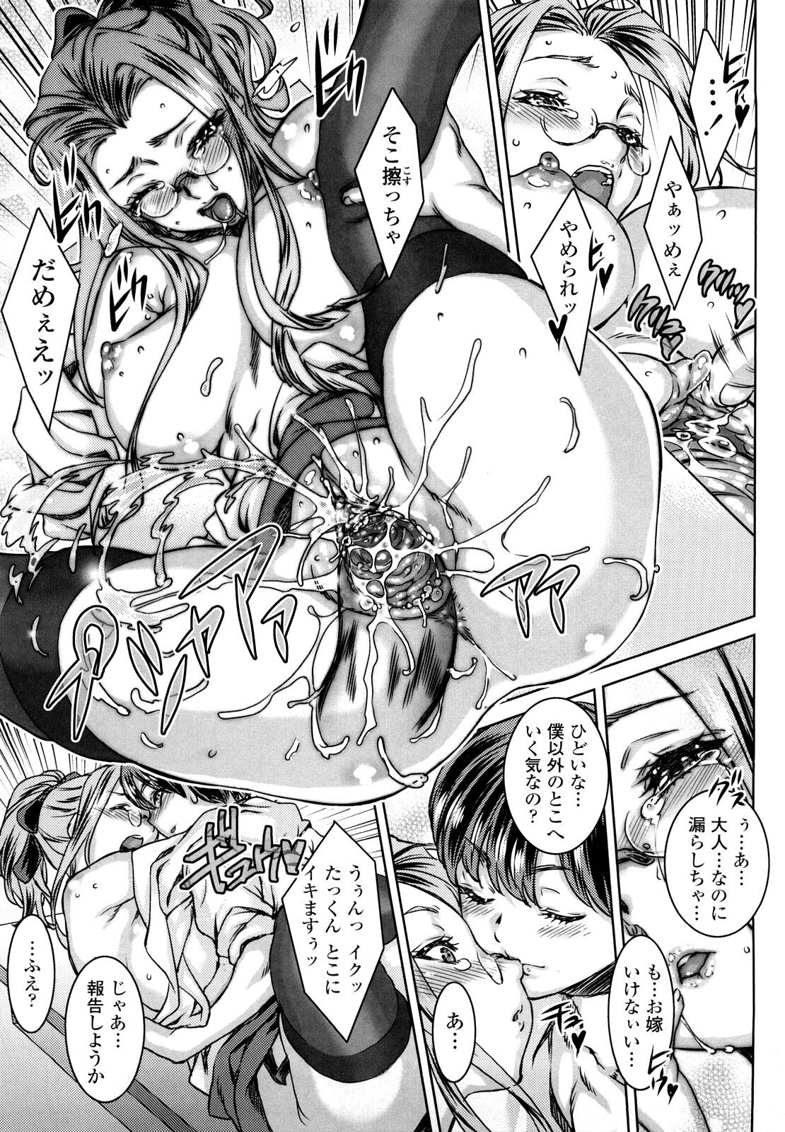 [[Urabe Katsuto] Situations for just the two of us  (Otome Datteba)(decensored) 图片编号 13