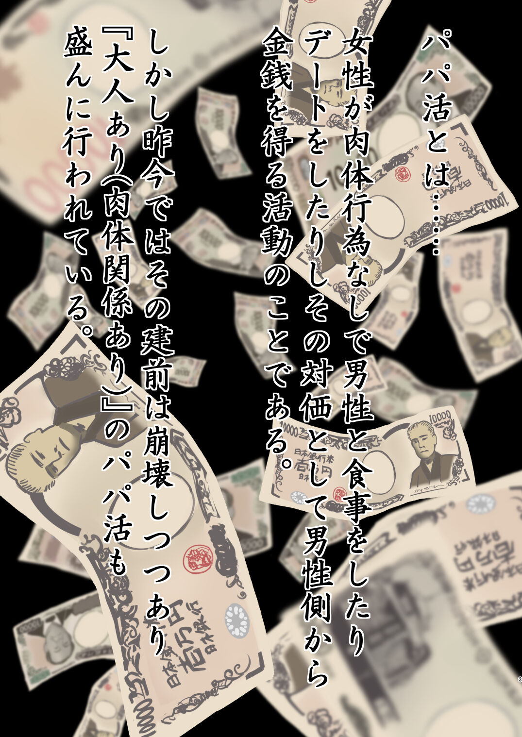 [X∞MODEL (Nishiki Ai)] Kokujin Sekiyuou no Papakatsu Nisshi [Digital] 图片编号 3