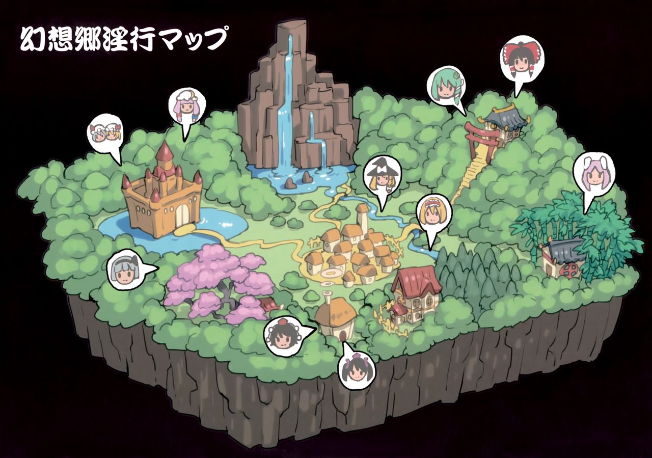 (C86) [Chroma of Wall (saitom)] Gensoukyou Inkou Kirokushuu (Touhou Project) [Chinese] [eve个人重嵌] [Decensored] [Digital] 이미지 번호 2