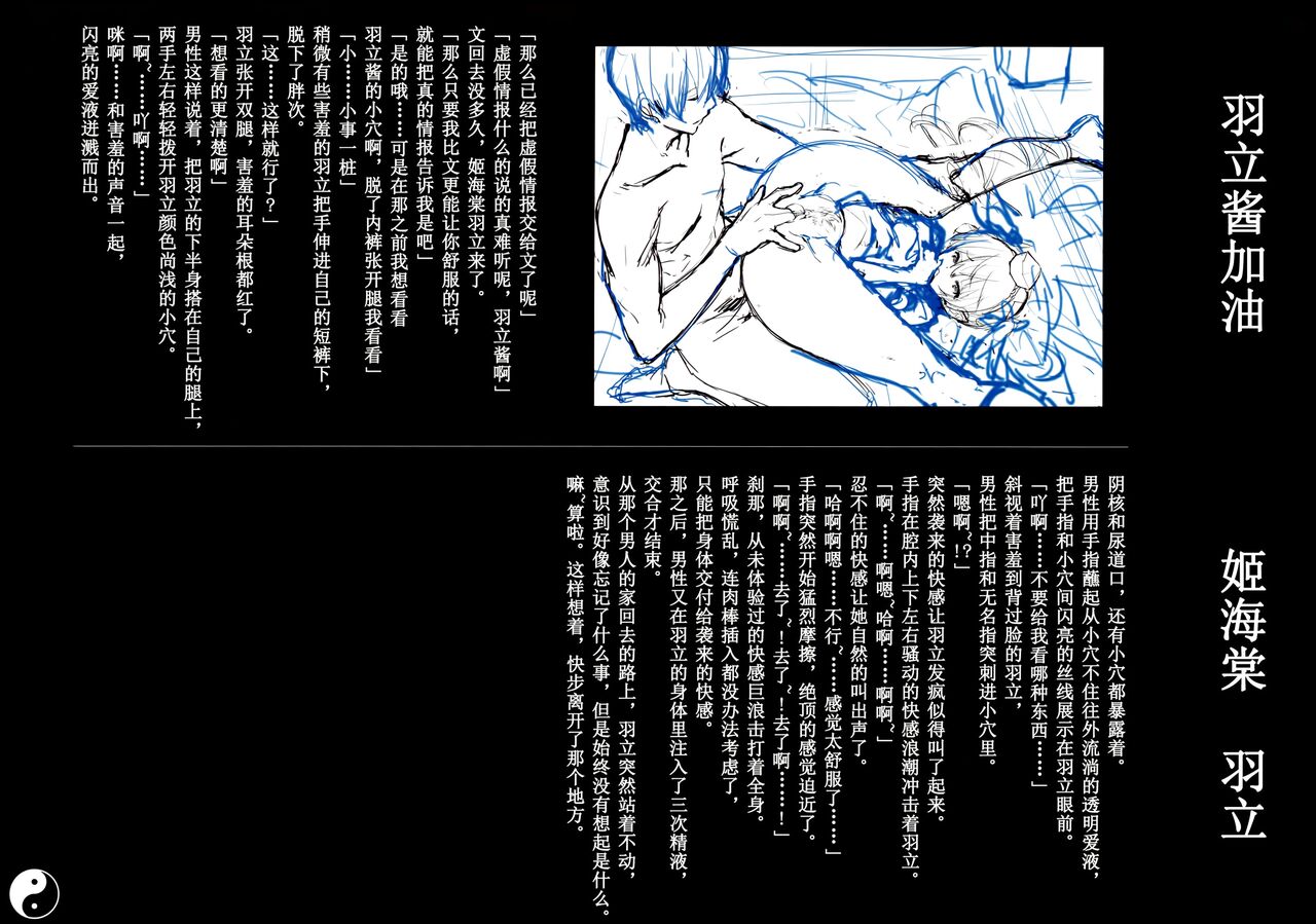 (C86) [Chroma of Wall (saitom)] Gensoukyou Inkou Kirokushuu (Touhou Project) [Chinese] [eve个人重嵌] [Decensored] [Digital] 이미지 번호 13