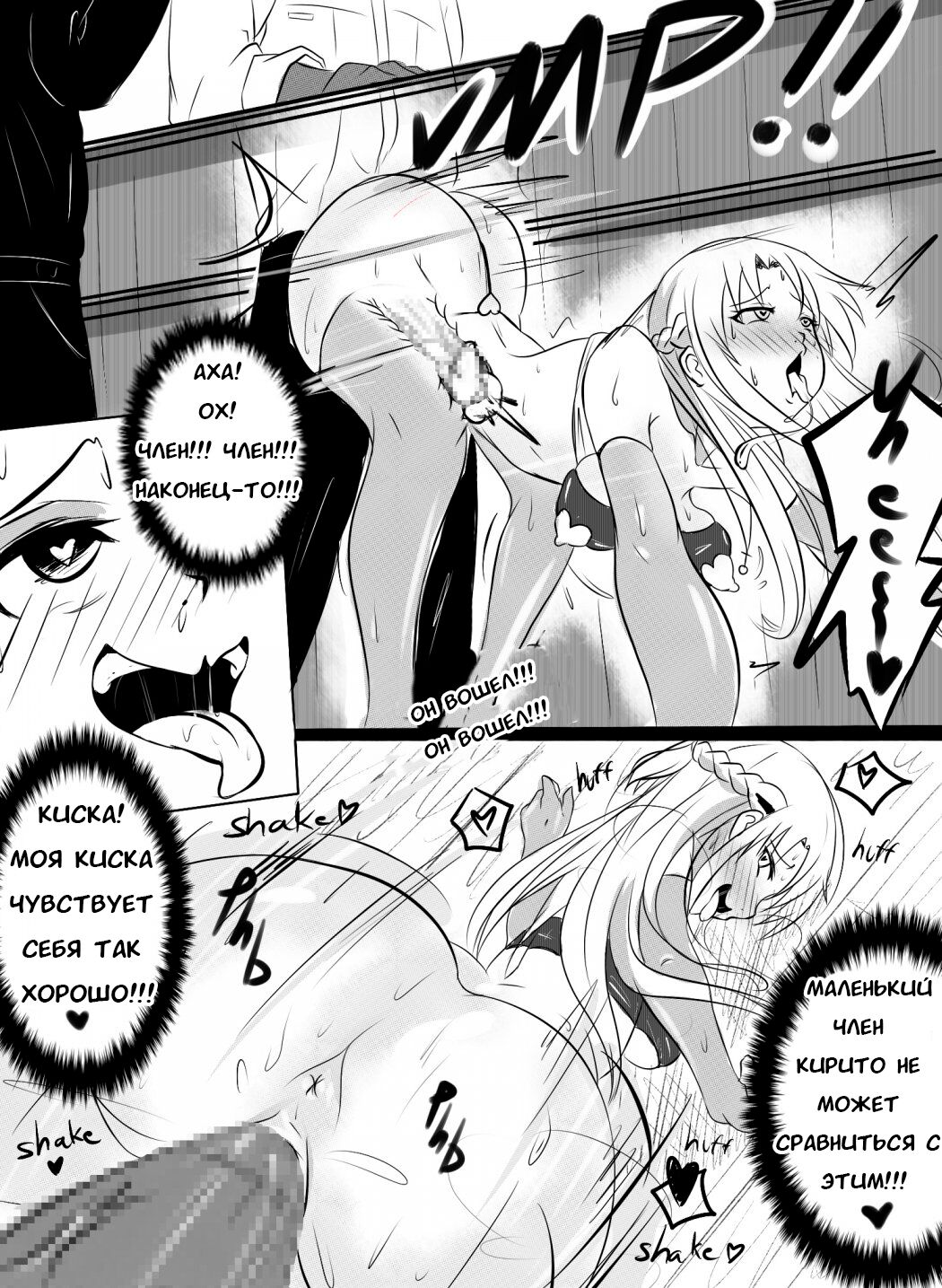 [Merkonig] B-Trayal 3 (Sword Art Online) [Russian] [Piloxarp] 图片编号 7