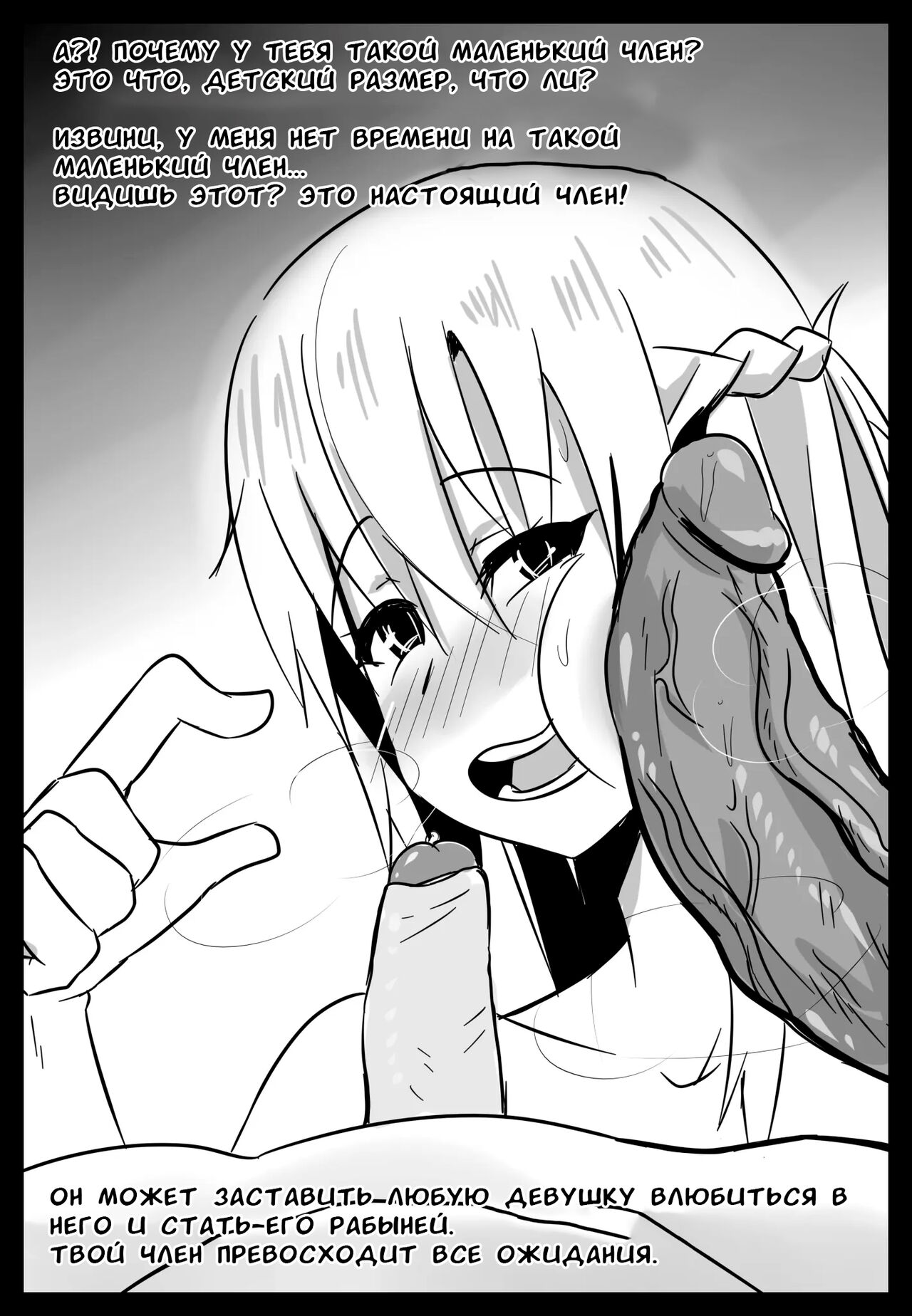 [Merkonig] B-Trayal 19-2 (Sword Art Online) [Russian] [Piloxarp] numero di immagine  15