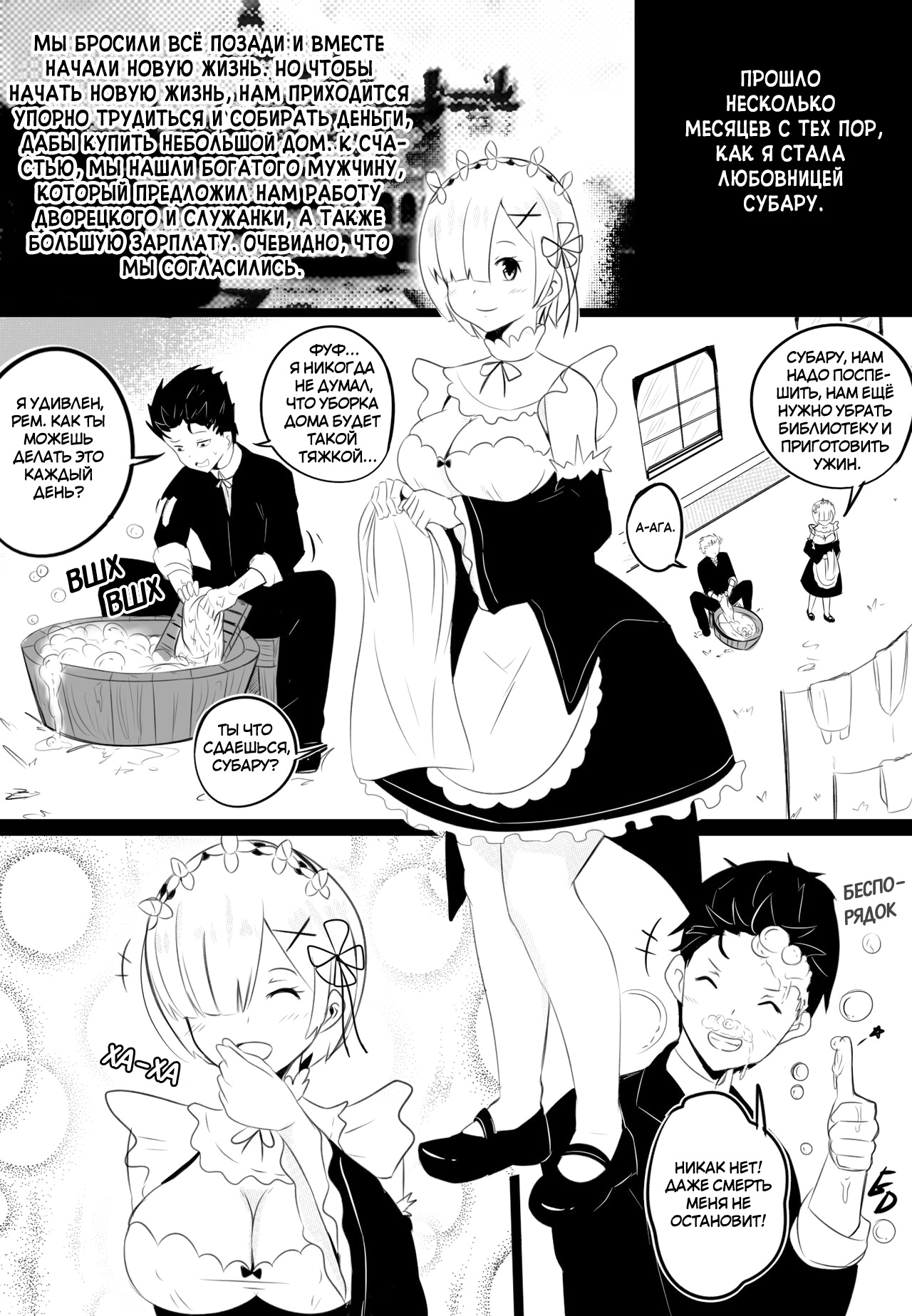 [Merkonig] B-Trayal 17 (Re:Zero kara Hajimeru Isekai Seikatsu) [Russian] [hentaiboy2156] 画像番号 3