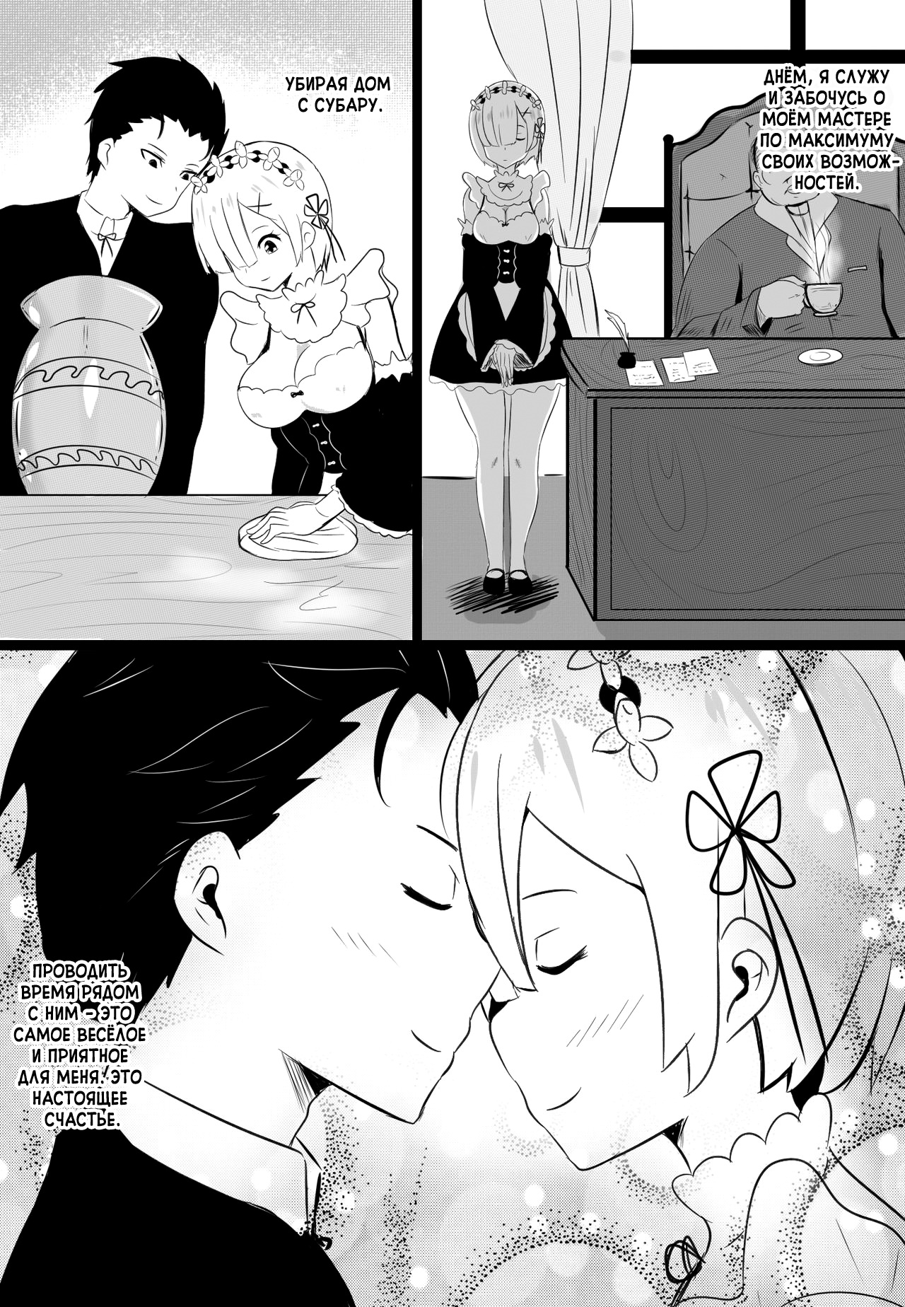 [Merkonig] B-Trayal 17 (Re:Zero kara Hajimeru Isekai Seikatsu) [Russian] [hentaiboy2156] 画像番号 8