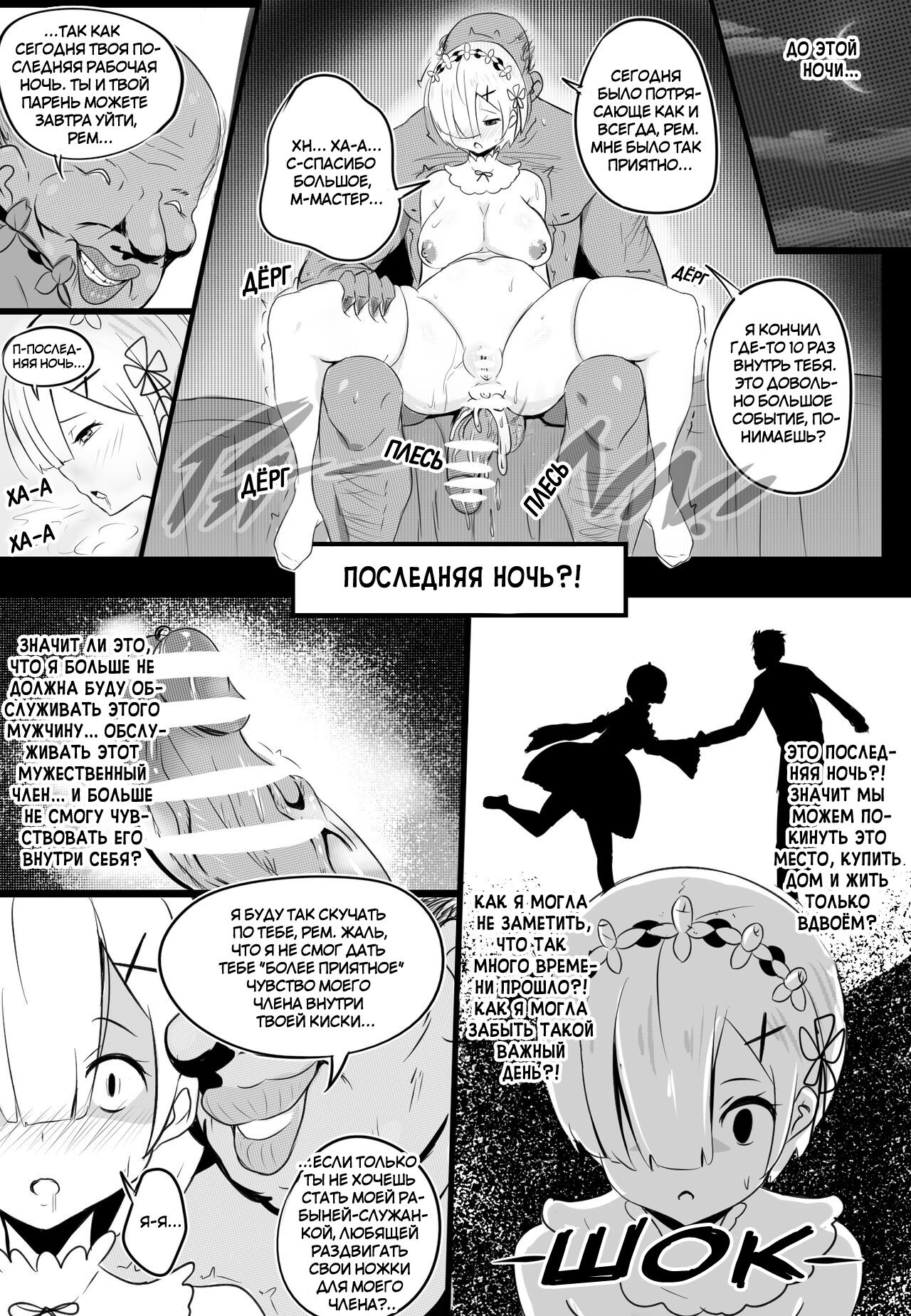 [Merkonig] B-Trayal 17 (Re:Zero kara Hajimeru Isekai Seikatsu) [Russian] [hentaiboy2156] 画像番号 10