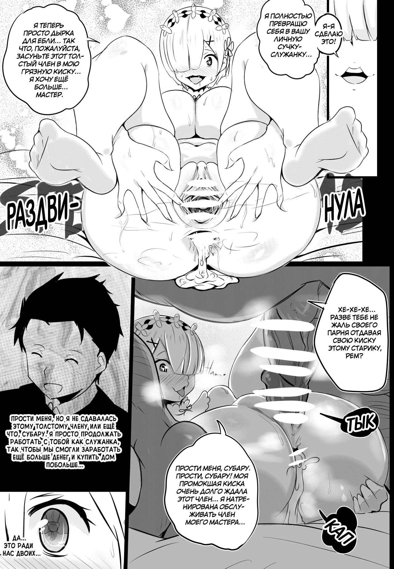 [Merkonig] B-Trayal 17 (Re:Zero kara Hajimeru Isekai Seikatsu) [Russian] [hentaiboy2156] 画像番号 11