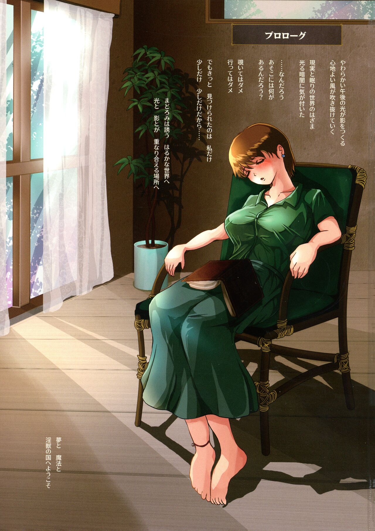 (C100) [Lavata Koubou (Takaishi Fuu)] SolySombla HARAMASE image number 3