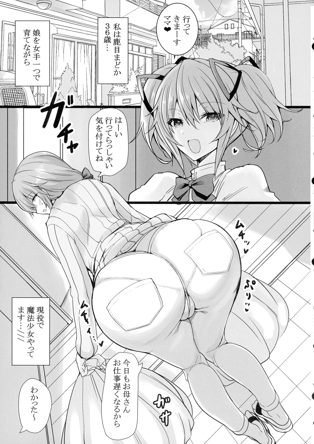 (C100) [HTSK (Rihito Akane)] MMDK (Puella Magi Madoka Magica) image number 6