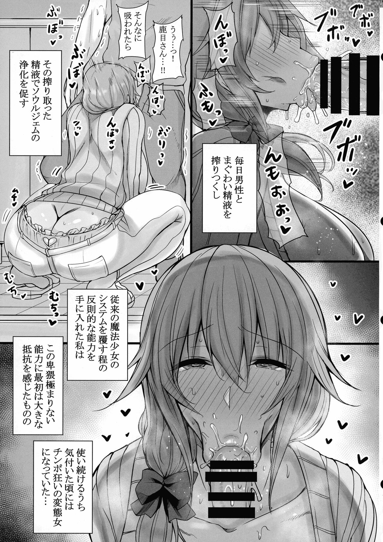 (C100) [HTSK (Rihito Akane)] MMDK (Puella Magi Madoka Magica) image number 8