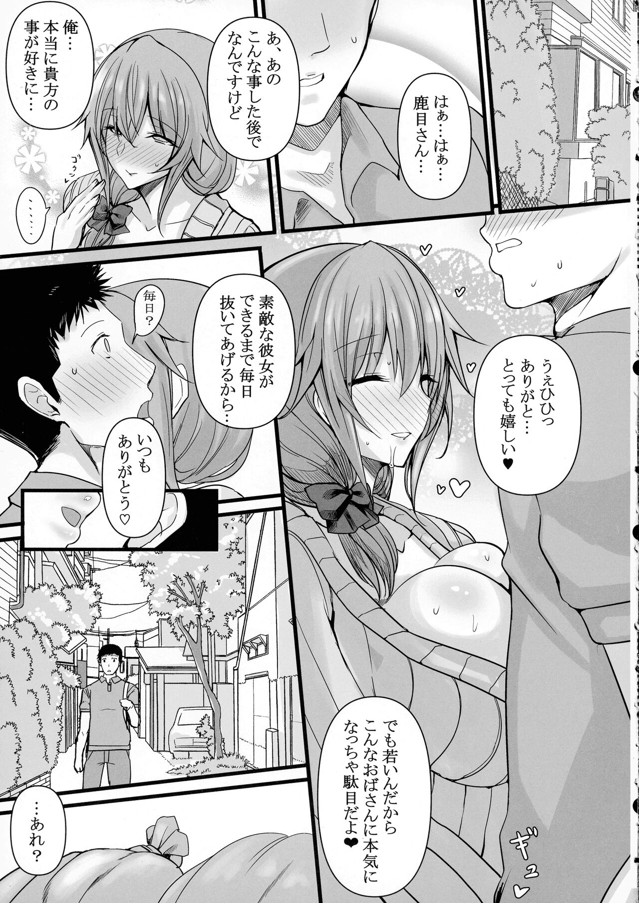 (C100) [HTSK (Rihito Akane)] MMDK (Puella Magi Madoka Magica) image number 10