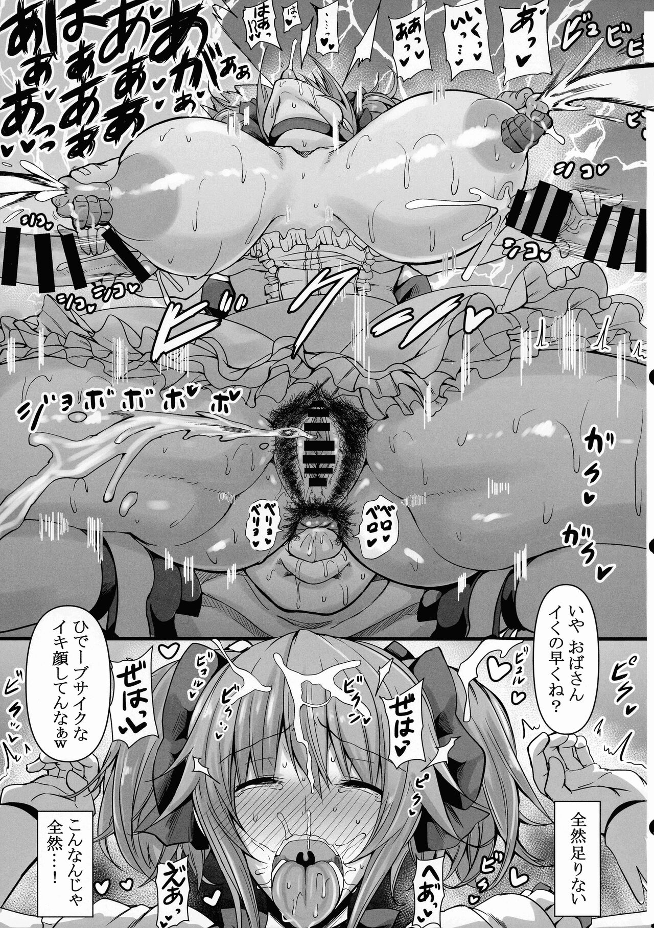 (C100) [HTSK (Rihito Akane)] MMDK (Puella Magi Madoka Magica) image number 18