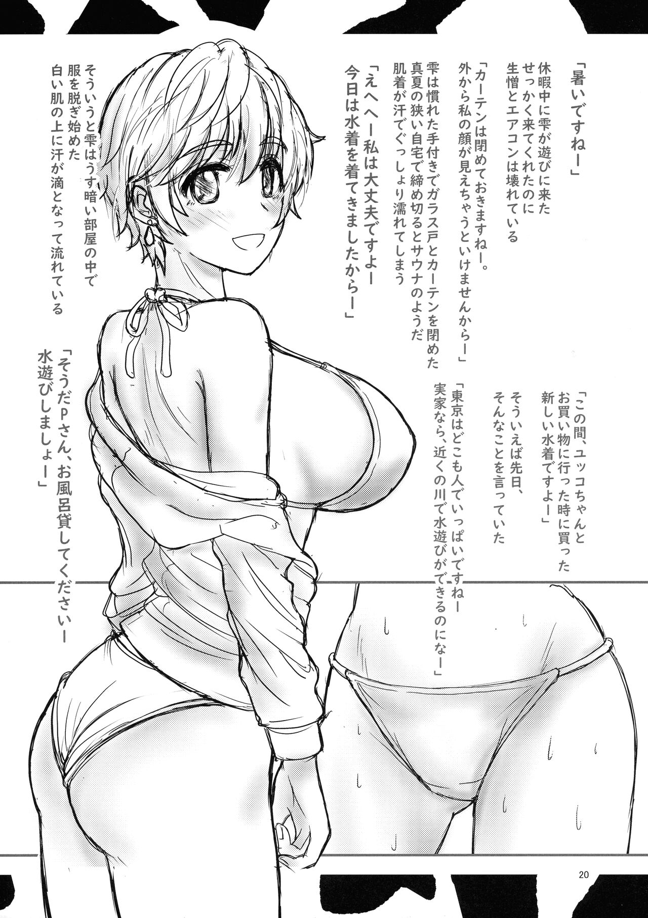 (C100) [the mistress of the adriatic (Makiavery)] Miruraku!2 - Milky Lactating! 2 - Yasashii Milk no Shibori kata (THE IDOLM@STER CINDERELLA GIRLS) image number 22