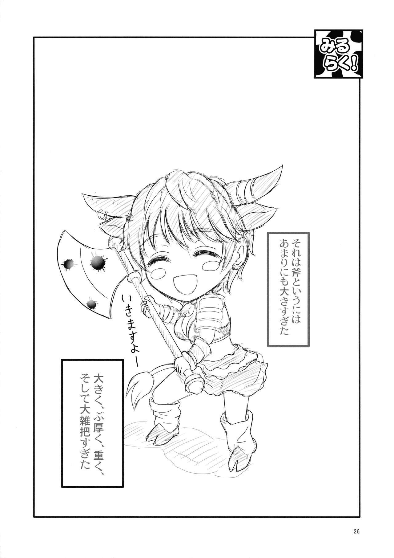 (C100) [the mistress of the adriatic (Makiavery)] Miruraku!2 - Milky Lactating! 2 - Yasashii Milk no Shibori kata (THE IDOLM@STER CINDERELLA GIRLS) image number 28