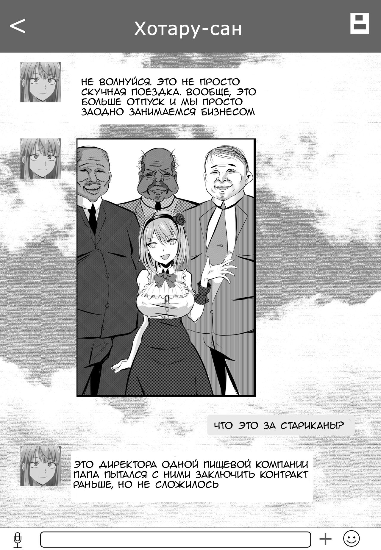 [Merkonig] B-Trayal 7 (Dagashi Kashi) [Russian] [Tapkosan] 图片编号 3