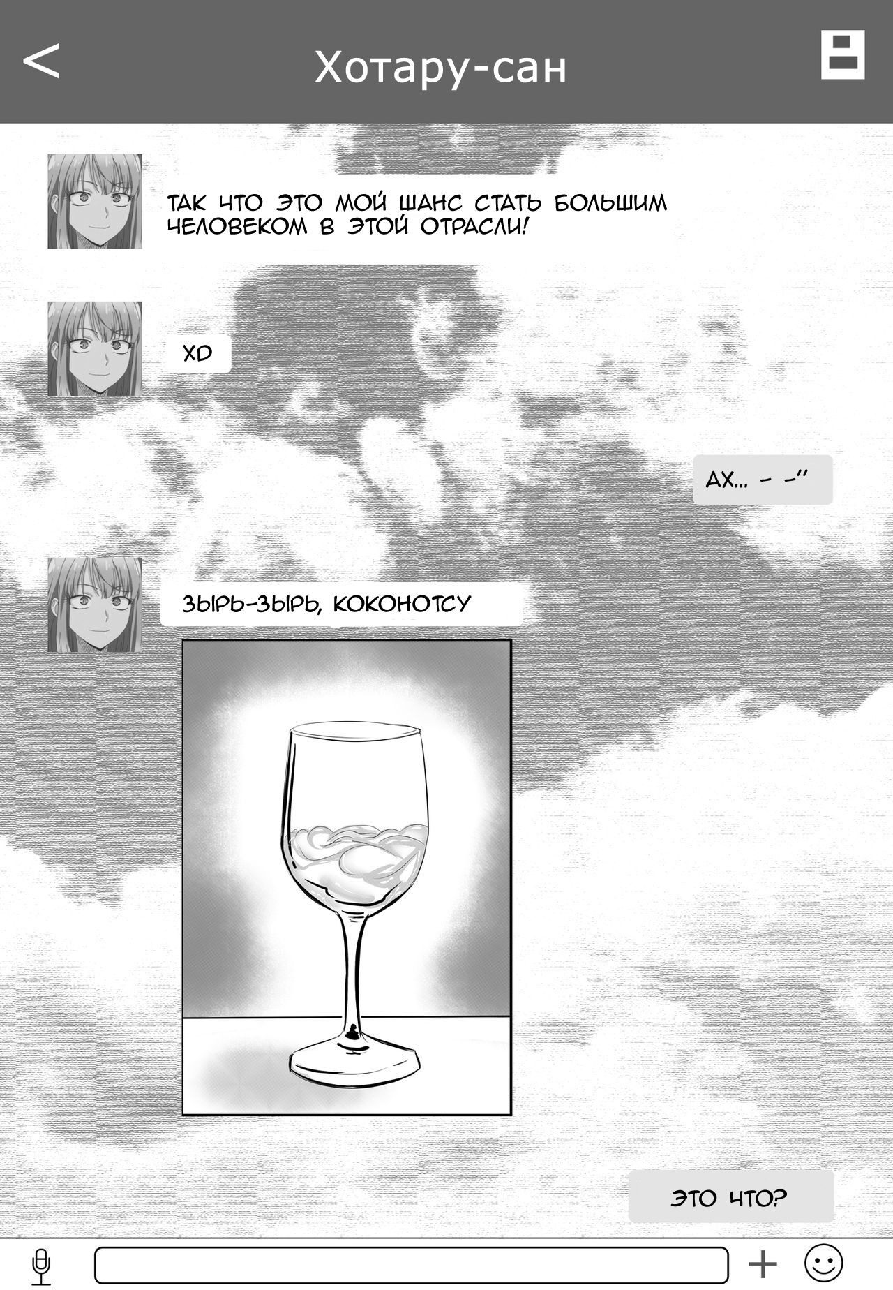 [Merkonig] B-Trayal 7 (Dagashi Kashi) [Russian] [Tapkosan] 图片编号 4