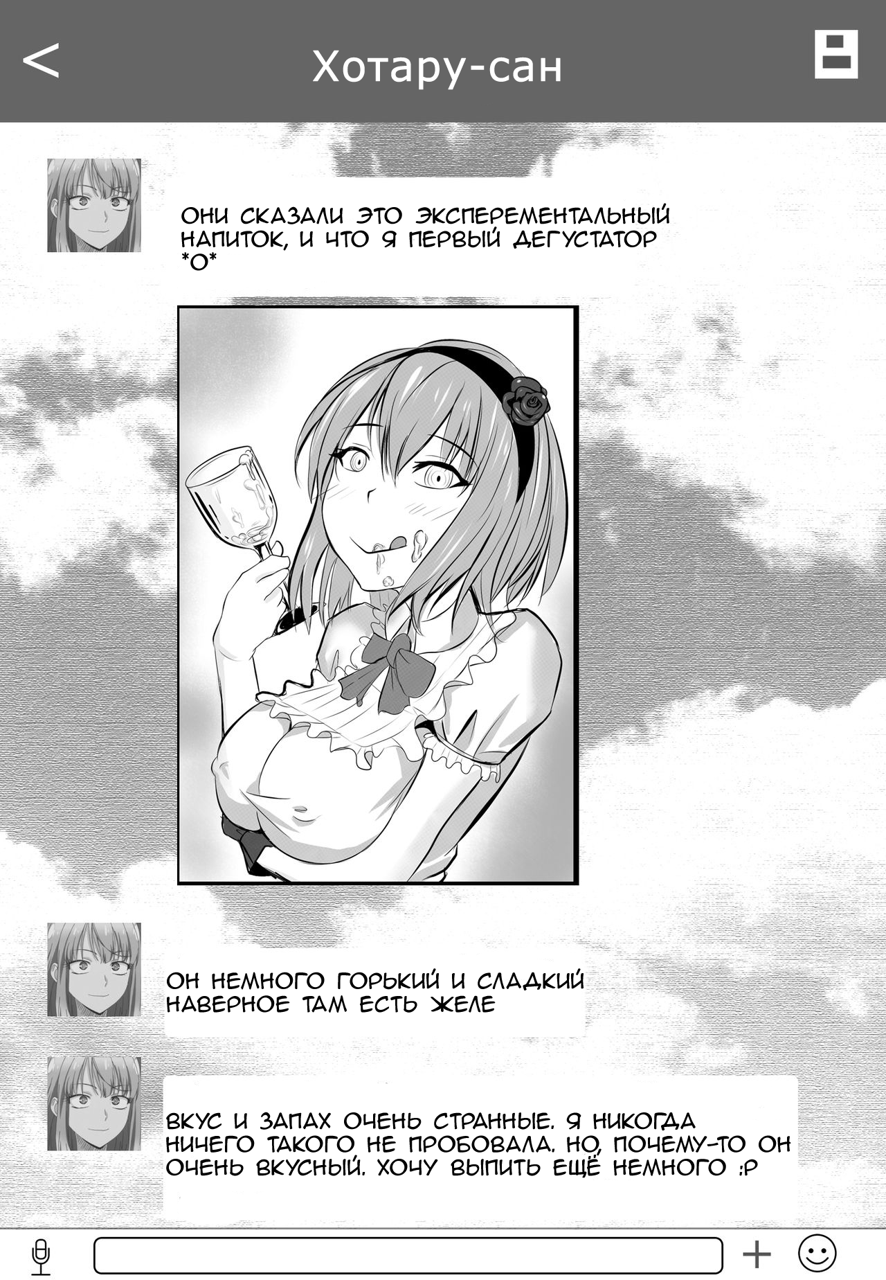 [Merkonig] B-Trayal 7 (Dagashi Kashi) [Russian] [Tapkosan] 图片编号 5