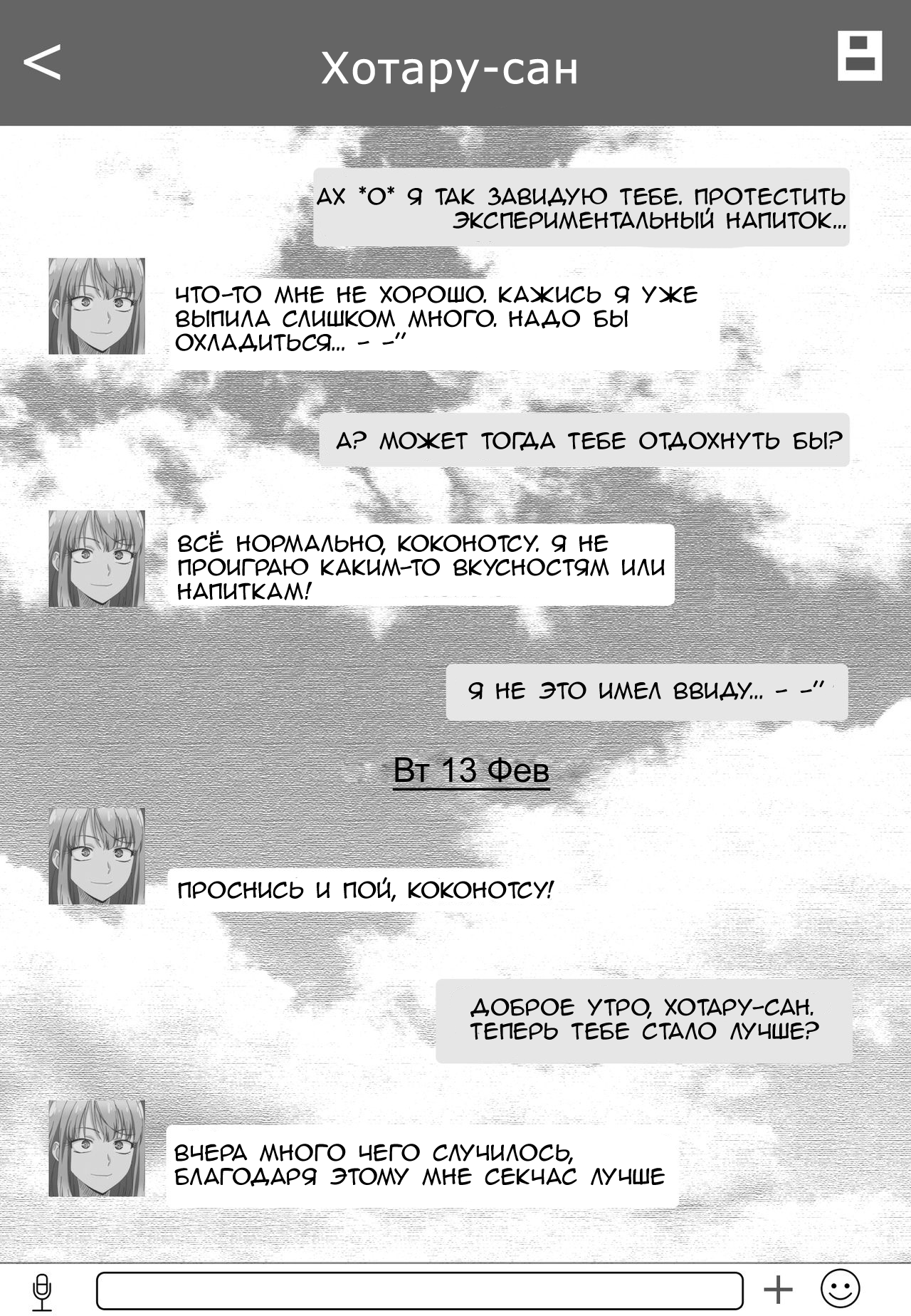 [Merkonig] B-Trayal 7 (Dagashi Kashi) [Russian] [Tapkosan] 图片编号 6