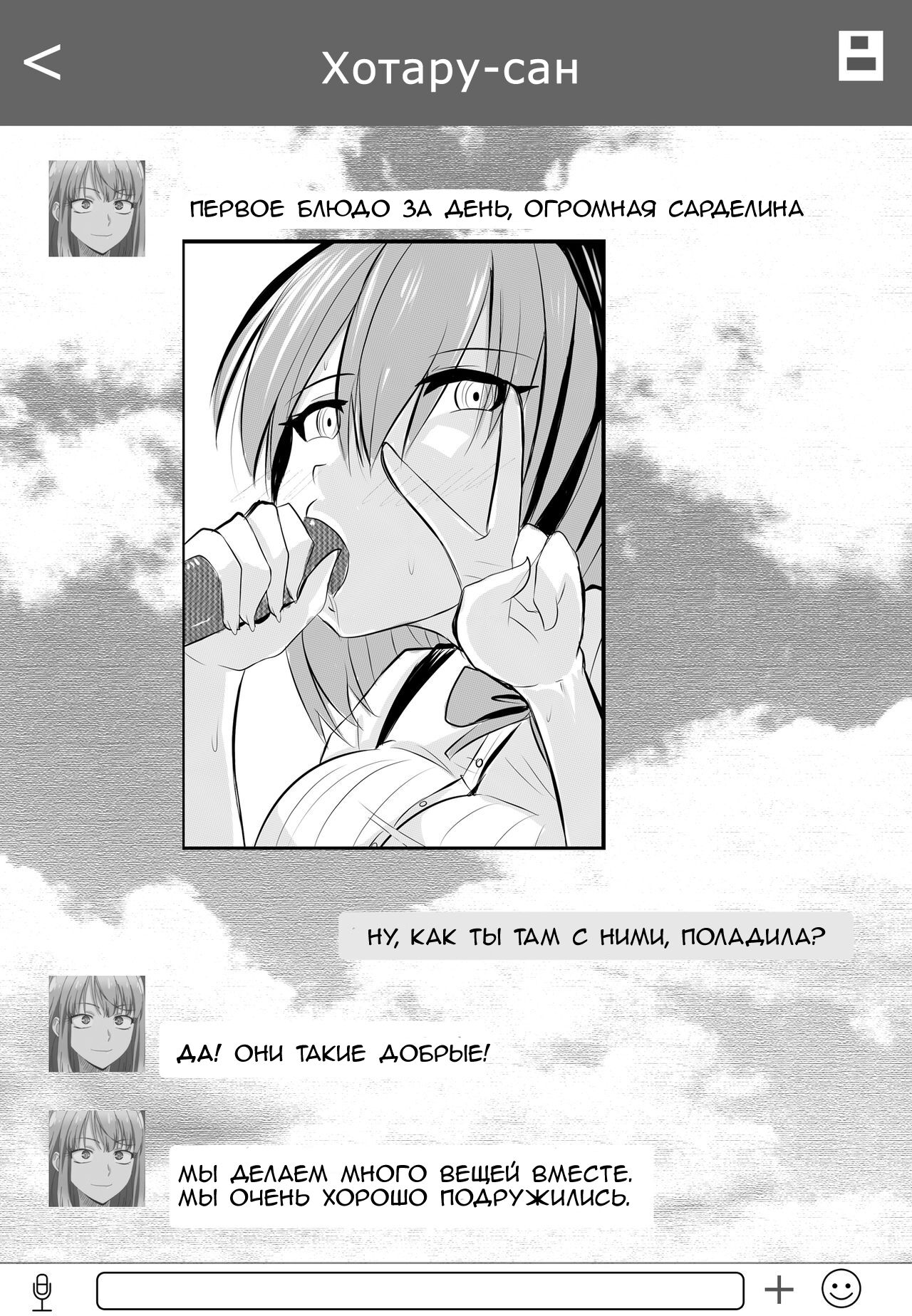 [Merkonig] B-Trayal 7 (Dagashi Kashi) [Russian] [Tapkosan] 图片编号 7