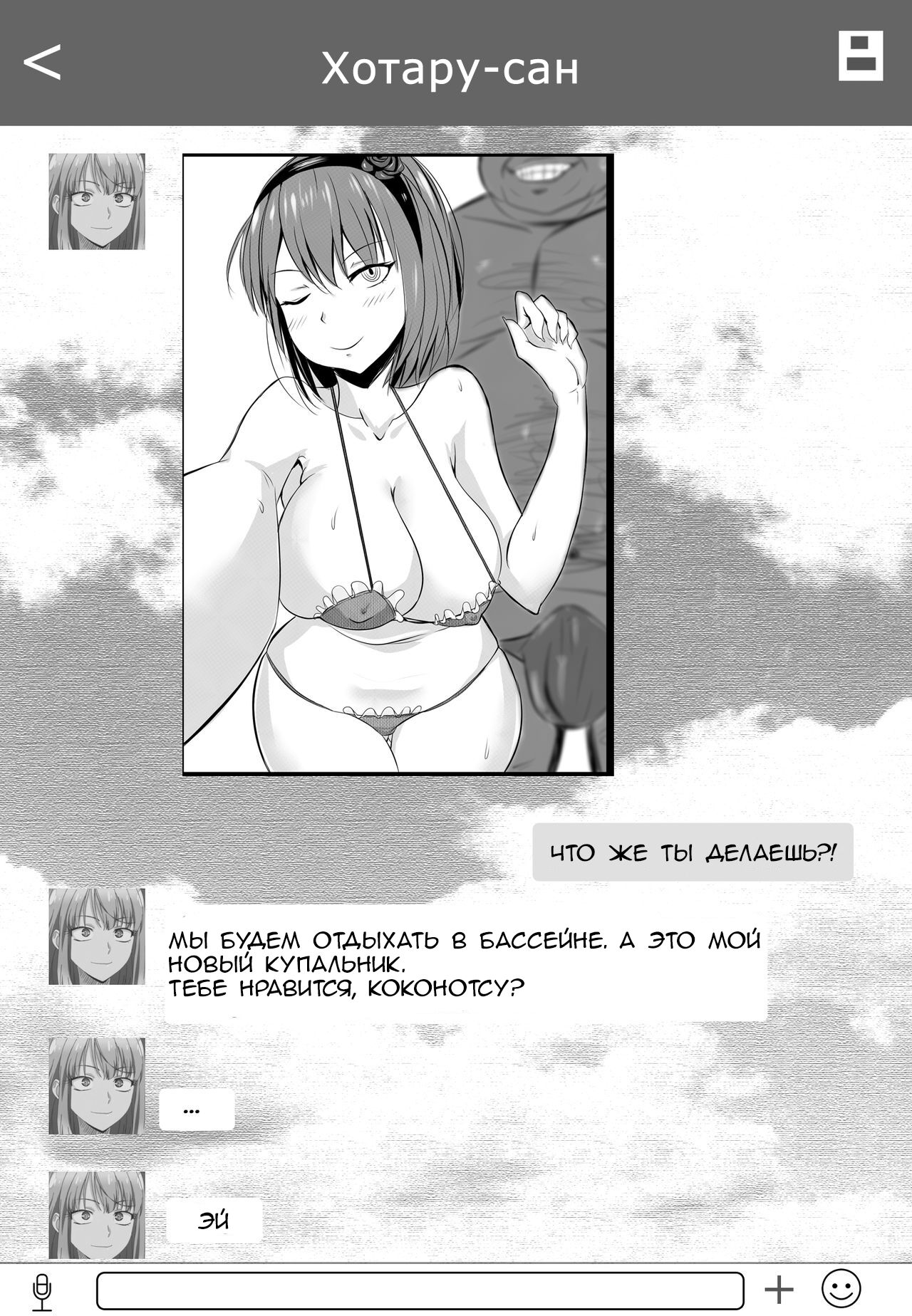 [Merkonig] B-Trayal 7 (Dagashi Kashi) [Russian] [Tapkosan] 图片编号 8