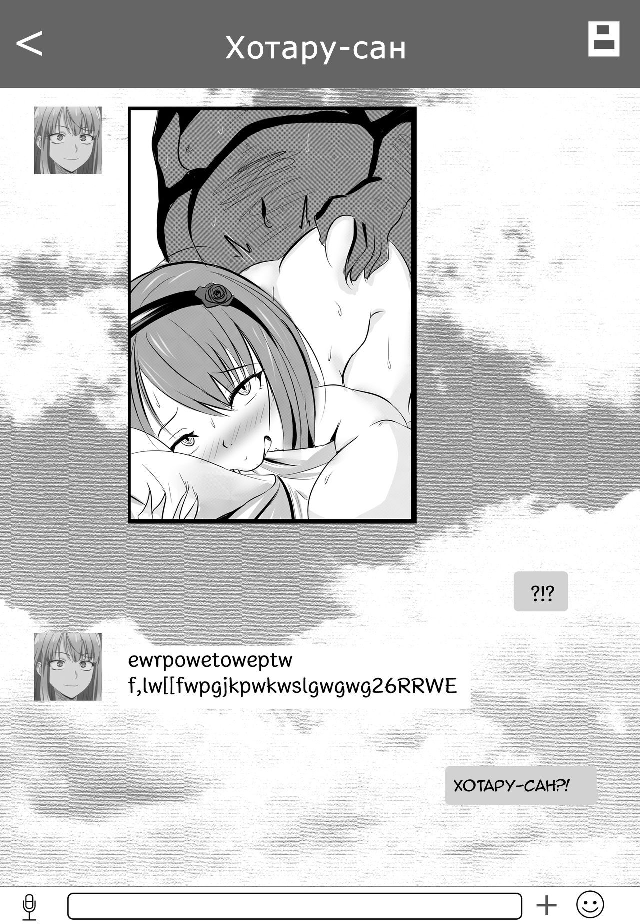 [Merkonig] B-Trayal 7 (Dagashi Kashi) [Russian] [Tapkosan] 图片编号 12