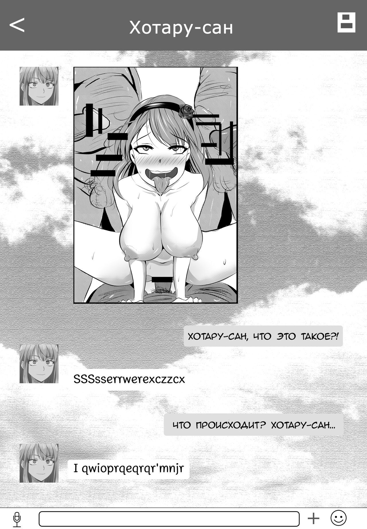 [Merkonig] B-Trayal 7 (Dagashi Kashi) [Russian] [Tapkosan] 图片编号 13