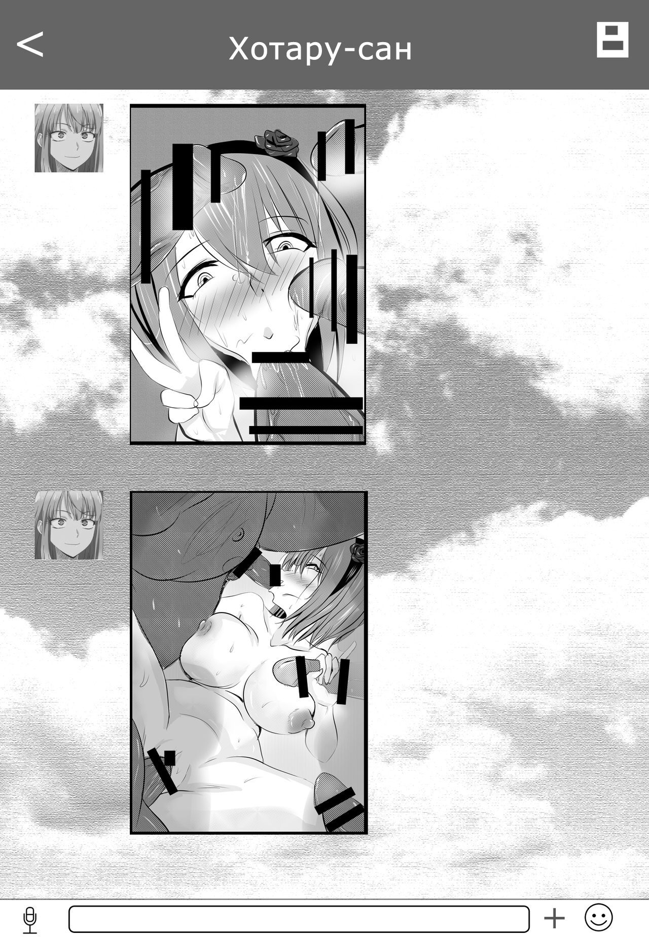 [Merkonig] B-Trayal 7 (Dagashi Kashi) [Russian] [Tapkosan] 图片编号 14