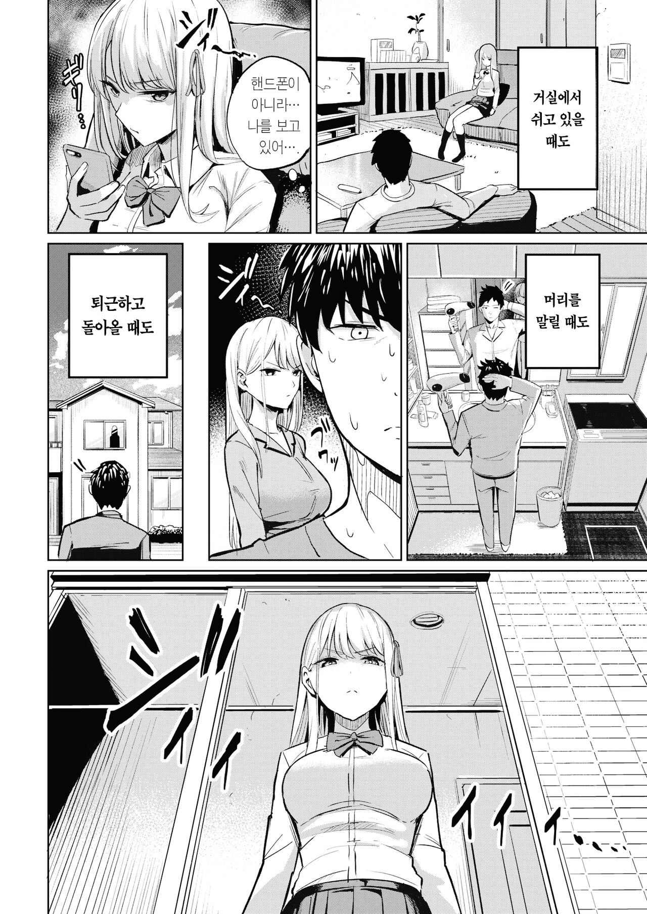 [Manno] Ayaka no Himegoto - Ayaka's Secret | 아야카의 비밀♡ (COMIC Kairakuten 2022-06) [Korean] [Team Edge] [Digital] image number 3