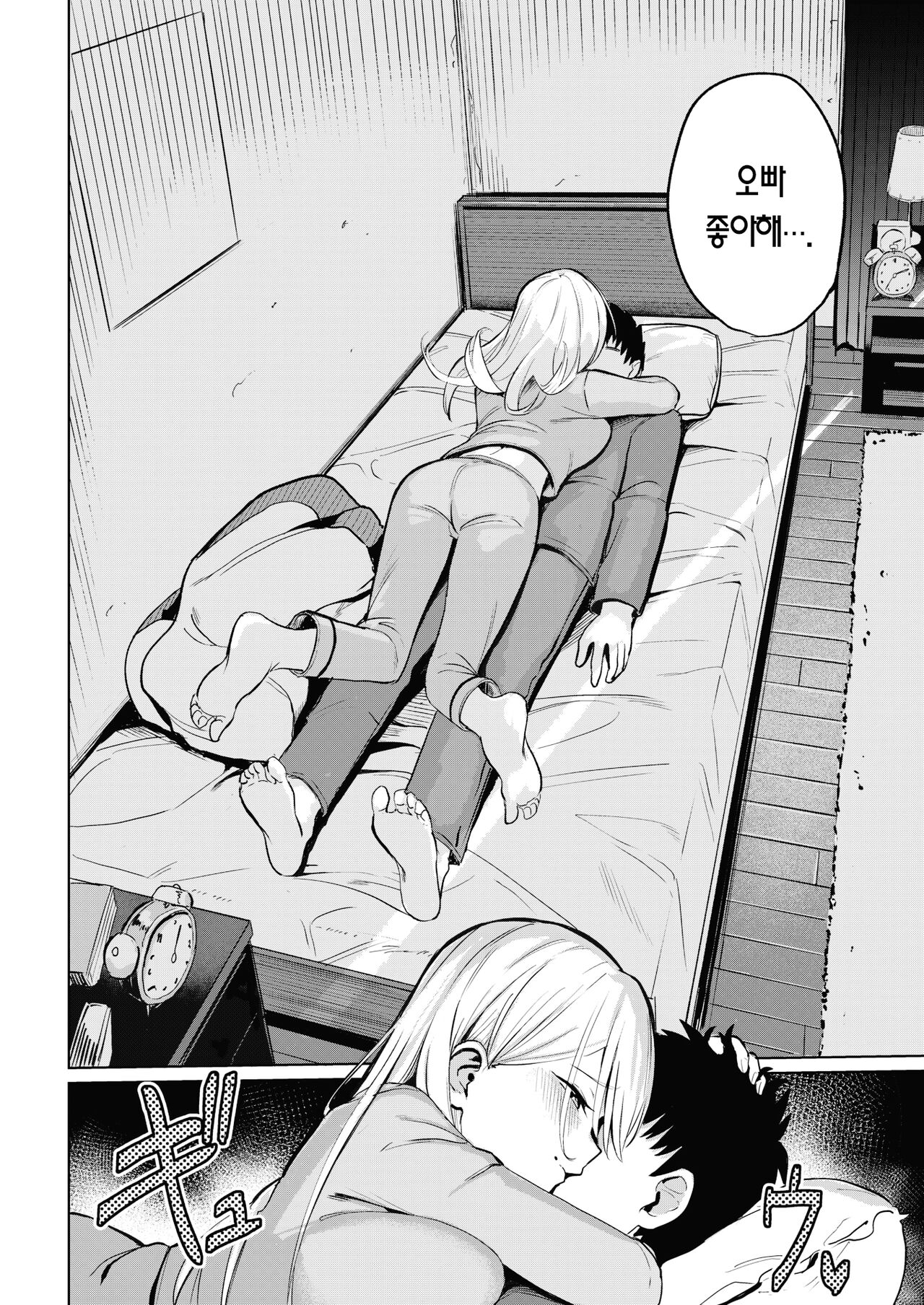 [Manno] Ayaka no Himegoto - Ayaka's Secret | 아야카의 비밀♡ (COMIC Kairakuten 2022-06) [Korean] [Team Edge] [Digital] image number 9