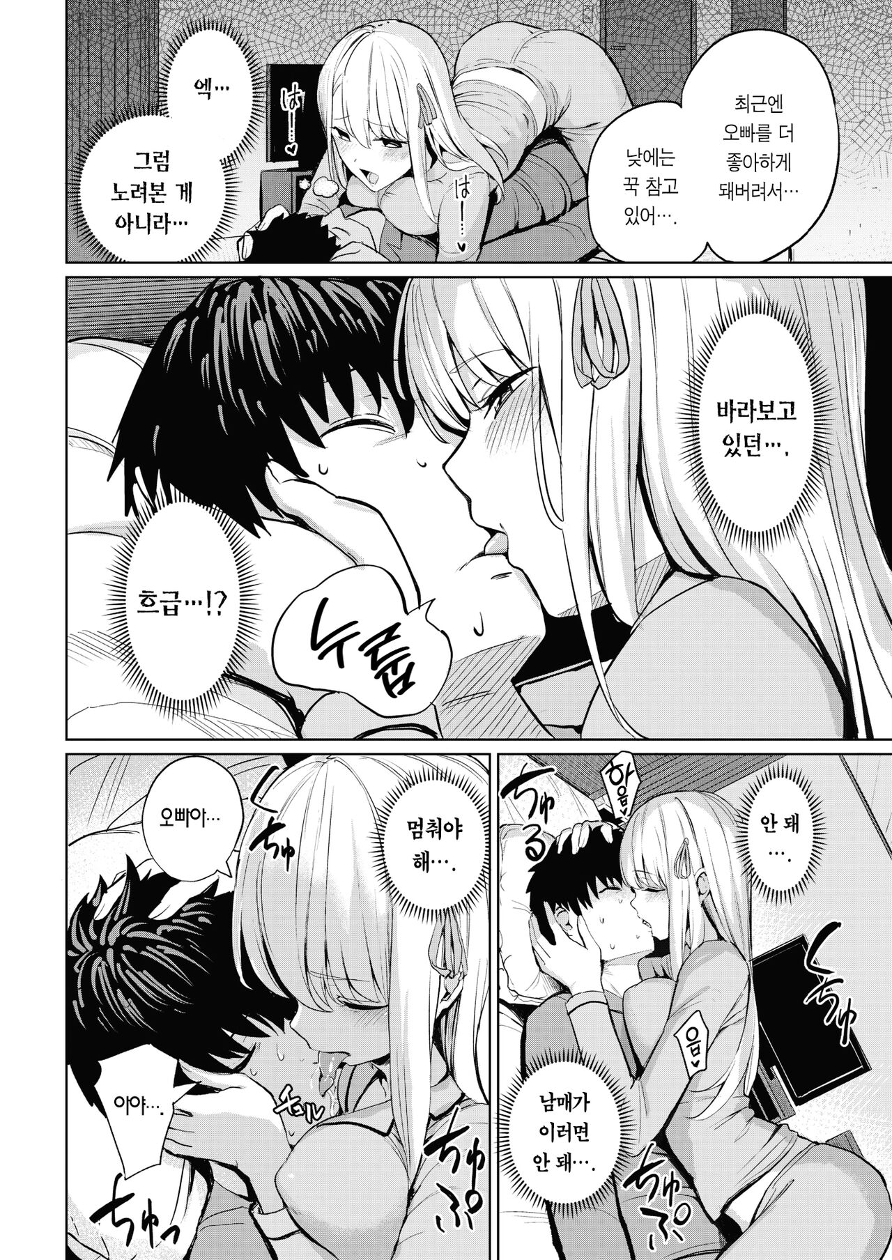 [Manno] Ayaka no Himegoto - Ayaka's Secret | 아야카의 비밀♡ (COMIC Kairakuten 2022-06) [Korean] [Team Edge] [Digital] image number 11