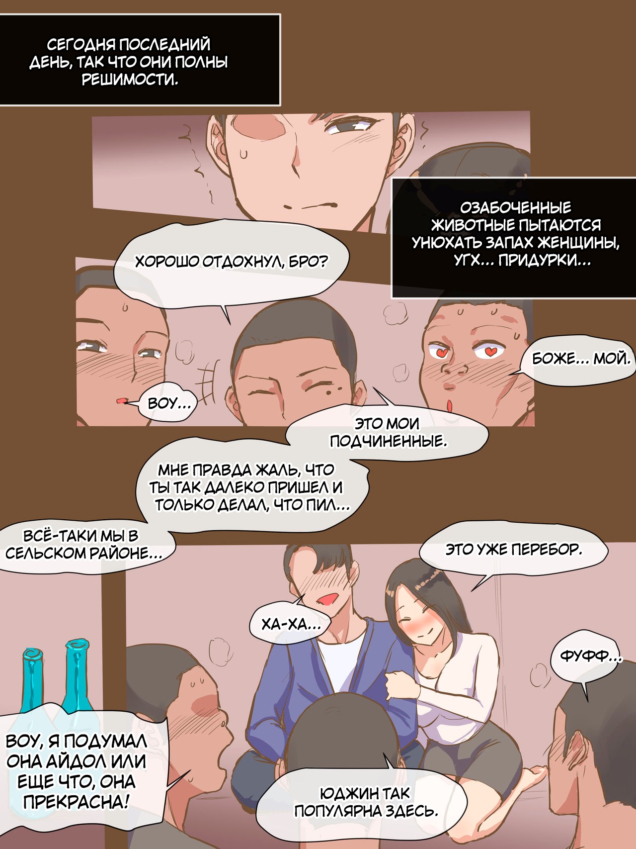 [laliberte] VISITING [Russian] [hentaiboy2156] 图片编号 27