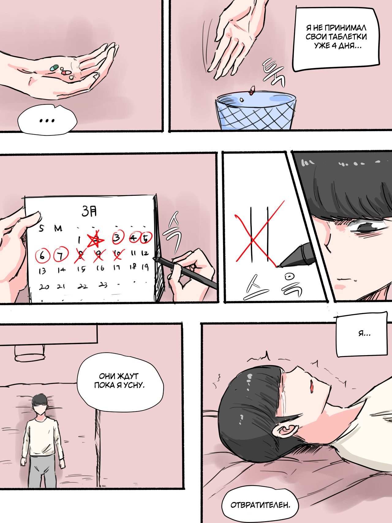 [laliberte] Suspicion [Russian] [hentaiboy2156] image number 4