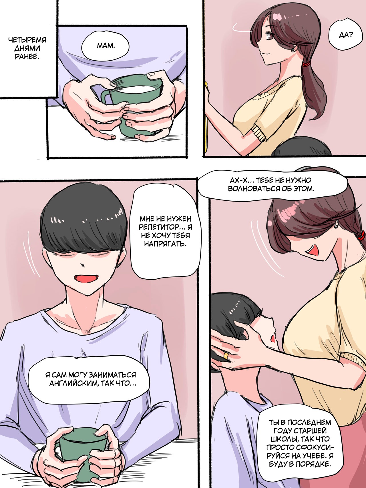 [laliberte] Suspicion [Russian] [hentaiboy2156] image number 6